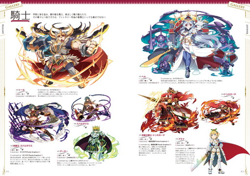 フルボッコヒーローズx からアプリ用イラストを学ぶ教本が8月27日に発売