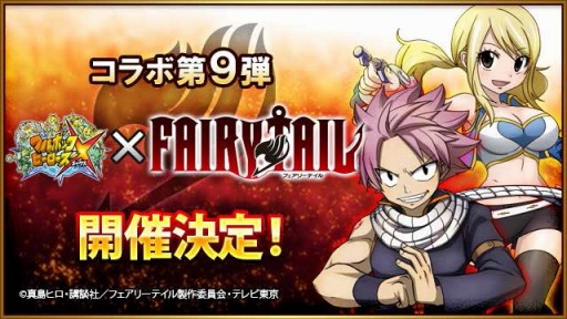 ���������꡼ No.010�Υ���ͥ������ / �֥ե�ܥå��ҡ�������X�פ�TV���˥��FAIRY TAIL�פȥ���ܤ�»�