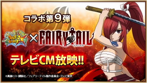 画像ギャラリー No.001のサムネイル画像 / 「フルボッコヒーローズX」,TVCMの第3弾が9月19日に放送開始