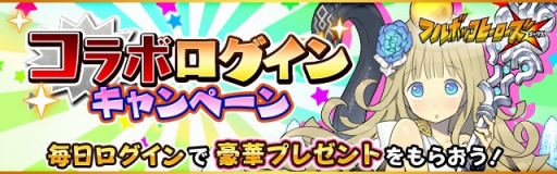 画像ギャラリー No.005のサムネイル画像 / 「フルボッコヒーローズX」,TVCMの第3弾が9月19日に放送開始