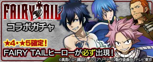 ���������꡼ No.009�Υ���ͥ������ / �֥ե�ܥå��ҡ�������X�ס�FAIRY TAIL����ܥ������Ȥθ�Ⱦ�郎����