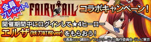 ���������꡼ No.010�Υ���ͥ������ / �֥ե�ܥå��ҡ�������X�ס�FAIRY TAIL����ܥ������Ȥθ�Ⱦ�郎����