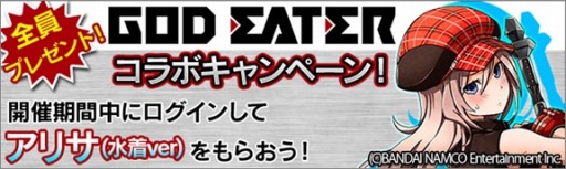 ���������꡼ No.012�Υ���ͥ������ / �֥ե�ܥå��ҡ�������X�פ���GOD EATER�פȥ���ܡ��֥��ꥵ�ʿ���ver�ˡפ��о�
