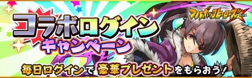 画像ギャラリー No.004のサムネイル画像 / 「フルボッコヒーローズX」で「GOD EATER」コラボの第2弾がスタート