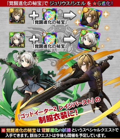 画像ギャラリー No.006のサムネイル画像 / 「フルボッコヒーローズX」で「GOD EATER」コラボの第2弾がスタート