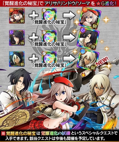 画像ギャラリー No.004のサムネイル画像 / 「フルボッコヒーローズX」と「GOD EATER」のコラボクエストで限定「マルドゥーク」登場