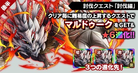 画像ギャラリー No.007のサムネイル画像 / 「フルボッコヒーローズX」と「GOD EATER」のコラボクエストで限定「マルドゥーク」登場