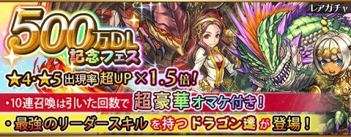 画像ギャラリー No.002のサムネイル画像 / 「フルボッコヒーローズX」，累計500万DL突破を記念したレアガチャイベントを11月18日まで開催。10連召喚の初回実行時は★5ヒーローが確定