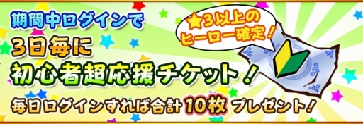 画像ギャラリー No.003のサムネイル画像 / 「フルボッコヒーローズX」，TVアニメ「鋼の錬金術師」コラボが開幕