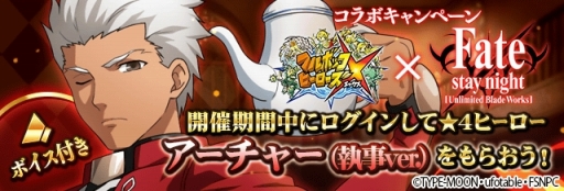 画像ギャラリー No.012のサムネイル画像 / 「フルボッコヒーローズX」，「Fate/stay night［UBW］」コラボクエスト「vs言峰綺礼＆ギルガメッシュ編」が開幕