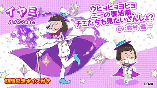 フルボッコヒーローズx おそ松さん とのコラボを5月2日より開催