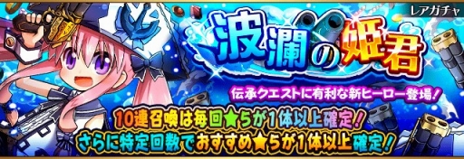 画像ギャラリー No.001のサムネイル画像 / 「フルボッコヒーローズX」に伝承シリーズ第3弾クエスト「怠惰の伝承」が登場