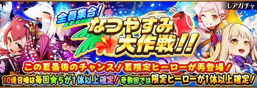 画像ギャラリー No.007のサムネイル画像 / 「フルボッコヒーローズX」，水着姿のヒーローが登場する限定レアガチャを開催