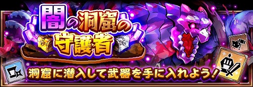 画像ギャラリー No.003のサムネイル画像 / 「フルボッコヒーローズX」，闇属性ヒーロー出現率アップのレアガチャが開催