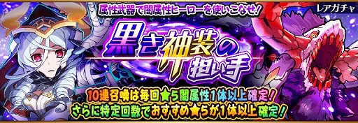 画像ギャラリー No.004のサムネイル画像 / 「フルボッコヒーローズX」，闇属性ヒーロー出現率アップのレアガチャが開催