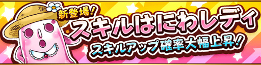 画像ギャラリー No.001のサムネイル画像 / 「フルボッコヒーローズX」,烈昂シリーズに新ヒーローが登場。復刻イベントも開催中