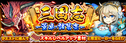 画像ギャラリー No.002のサムネイル画像 / 「フルボッコヒーローズX」,烈昂シリーズに新ヒーローが登場。復刻イベントも開催中