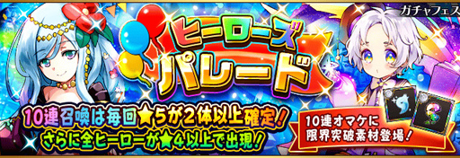 画像ギャラリー No.005のサムネイル画像 / 「フルボッコヒーローズX」,新ヒーロー★5「赤毛のエイリーク」が登場。新イベントも