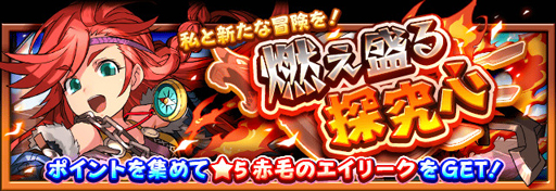 画像ギャラリー No.006のサムネイル画像 / 「フルボッコヒーローズX」,新ヒーロー★5「赤毛のエイリーク」が登場。新イベントも