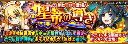 画像ギャラリー No.003のサムネイル画像 / 「フルボッコヒーローズX」，新シリーズ「皇帝」ヒーロー出現。新スキルも登場