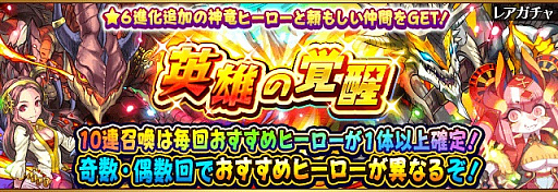 画像ギャラリー No.005のサムネイル画像 / 「フルボッコヒーローズX」，神龍シリーズヒーローが★6進化開放。復刻イベント「バレンタインパーティ」も