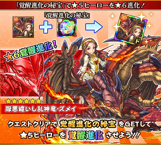 画像ギャラリー No.007のサムネイル画像 / 「フルボッコヒーローズX」，神龍シリーズヒーローが★6進化開放。復刻イベント「バレンタインパーティ」も