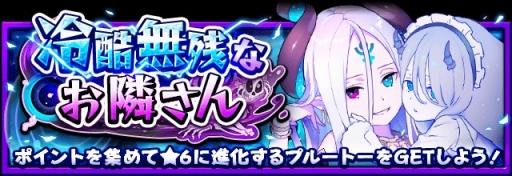 画像ギャラリー No.004のサムネイル画像 / 「フルボッコヒーローズX」，鵜飼孫六＆プルートを獲得できるクエストがそれぞれ開催