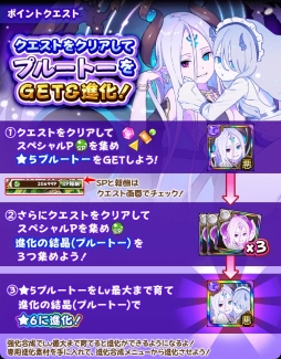 画像ギャラリー No.006のサムネイル画像 / 「フルボッコヒーローズX」，鵜飼孫六＆プルートを獲得できるクエストがそれぞれ開催