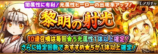 画像ギャラリー No.007のサムネイル画像 / 「フルボッコヒーローズX」，鵜飼孫六＆プルートを獲得できるクエストがそれぞれ開催