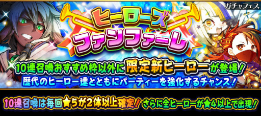 画像ギャラリー No.001のサムネイル画像 / 「フルボッコヒーローズX」に新ヒーロー「アメノムラクモ」＆「フレイ」登場