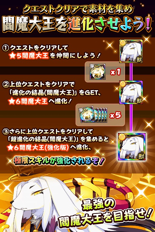 画像ギャラリー No.005のサムネイル画像 / 「フルボッコヒーローズX」，★5閻魔大王を入手できる案内人シリーズ第3弾が開催