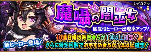 画像ギャラリー No.006のサムネイル画像 / 「フルボッコヒーローズX」，★5閻魔大王を入手できる案内人シリーズ第3弾が開催