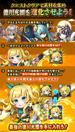 画像ギャラリー No.003のサムネイル画像 / 「フルボッコヒーローズX」謀叛シリーズ第5弾“仁慈の謀叛”クエストが公開