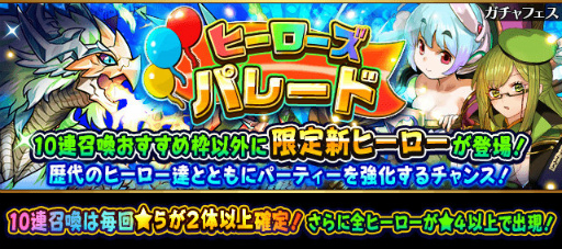 画像ギャラリー No.004のサムネイル画像 / 「フルボッコヒーローズX」謀叛シリーズ第5弾“仁慈の謀叛”クエストが公開