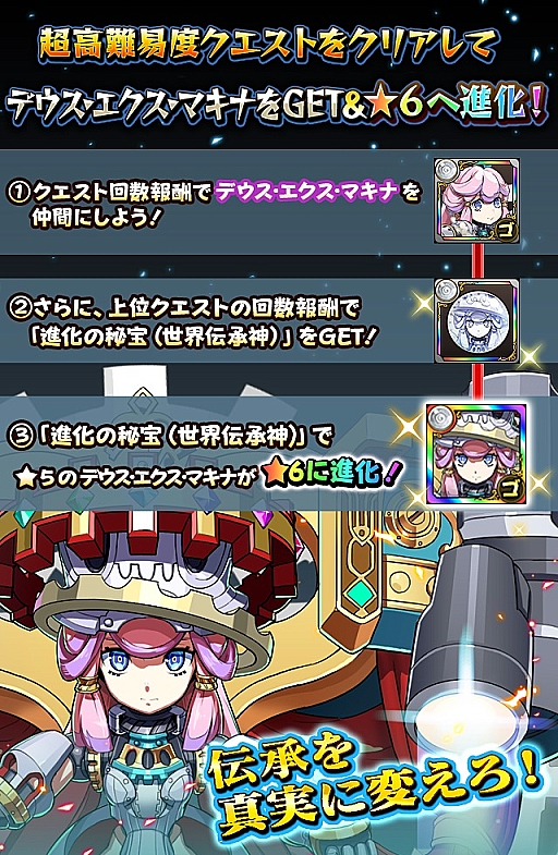 画像ギャラリー No.006のサムネイル画像 / 「フルボッコヒーローズX」，レアガチャ「白妙の叡智」＆伝承クエスト「世界の伝承」が開催