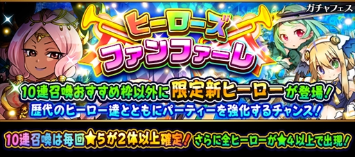 画像ギャラリー No.001のサムネイル画像 / 「フルボッコヒーローズX」，新ヒーロー「レラージェ」と「リリン」が登場