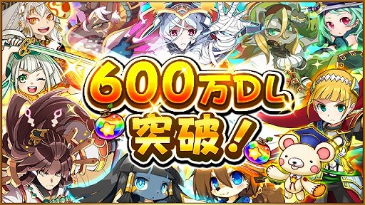 画像ギャラリー No.001のサムネイル画像 / 「フルボッコヒーローズX」，600万DL突破。記念プレゼントやキャンペーンが開催