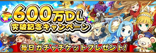 画像ギャラリー No.002のサムネイル画像 / 「フルボッコヒーローズX」，600万DL突破。記念プレゼントやキャンペーンが開催