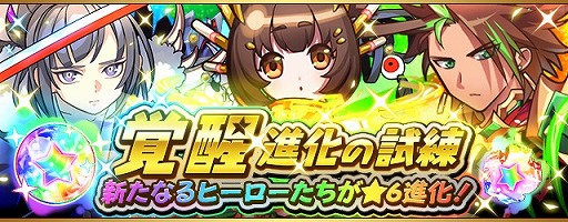 画像ギャラリー No.007のサムネイル画像 / 「フルボッコヒーローズX」，一部のヒーローが★6に進化解放するイベントが開催