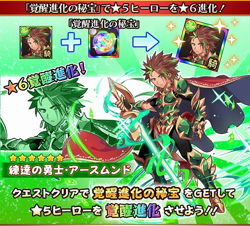 画像ギャラリー No.008のサムネイル画像 / 「フルボッコヒーローズX」，一部のヒーローが★6に進化解放するイベントが開催