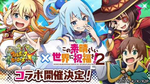 画像ギャラリー No.004のサムネイル画像 / 「フルボッコヒーローズX」がアニメ「この素晴らしい世界に祝福を！2」とコラボ。6月5日から