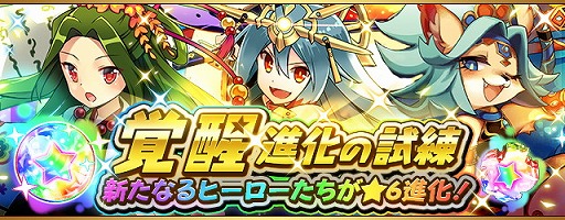 画像ギャラリー No.002のサムネイル画像 / 「フルボッコヒーローズX」，イベント“覚醒進化の試練”を開催