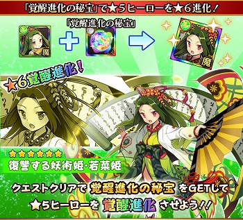 画像ギャラリー No.010のサムネイル画像 / 「フルボッコヒーローズX」，イベント“覚醒進化の試練”を開催