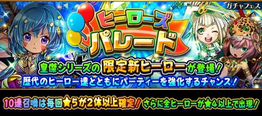 画像ギャラリー No.004のサムネイル画像 / 「フルボッコヒーローズX」,アメノウズメが手に入るイベント「降り止まぬ暴れ梅雨」を開催