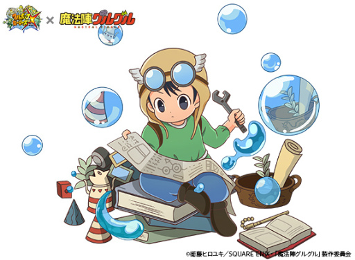 フルボッコヒーローズx 魔法陣グルグル コラボ後半戦がスタート フルボッコヒーローズx 魔法陣グルグル コラボ後半戦がスタート