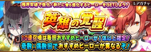 画像ギャラリー No.003のサムネイル画像 / 「フルボッコヒーローズX」，一部ヒーローの星6進化が解放となるイベントを開催中