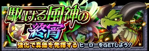 画像ギャラリー No.005のサムネイル画像 / 「フルボッコヒーローズX」，一部ヒーローの星6進化が解放となるイベントを開催中