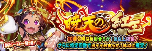 画像ギャラリー No.006のサムネイル画像 / 「フルボッコヒーローズX」，一部ヒーローの星6進化が解放となるイベントを開催中