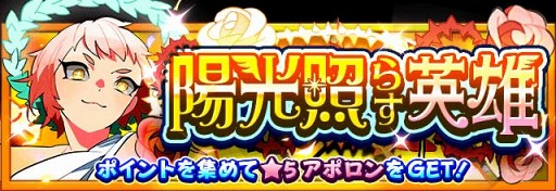 画像ギャラリー No.001のサムネイル画像 / 「フルボッコヒーローズX」，新ヒーローが登場する新ガチャ＆クエストを開催中