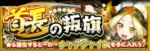 画像ギャラリー No.001のサムネイル画像 / 「フルボッコヒーローズ X」ダーインスレイヴが手に入るレアガチャ「ヒーローズパレード」が開催